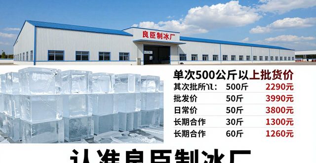 长沙工业大冰块采购_工业大冰块采购方法_工业大冰块质量标准